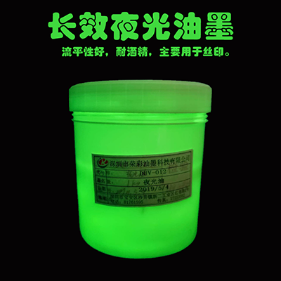 長效夜光油墨可以發藍光嗎？